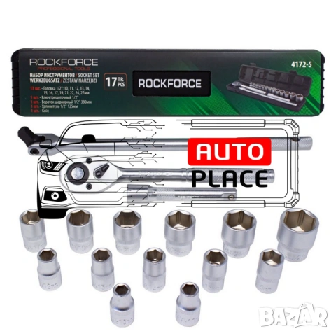 Гедоре 17 части 1/2  RockForce