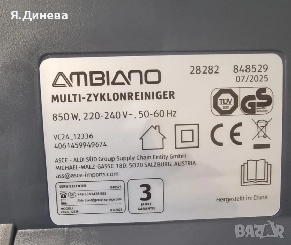 Прахосмукачка Ambiano 850w , снимка 11 - Прахосмукачки - 52177872