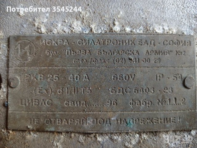 Взривозащитена разклонителна кутия за външен монтаж, снимка 3 - Други машини и части - 53905701