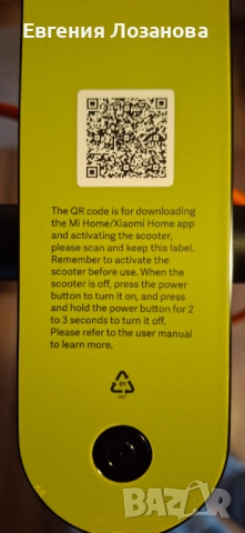 Електрическа тротинетка , снимка 4 - Друга електроника - 52956219