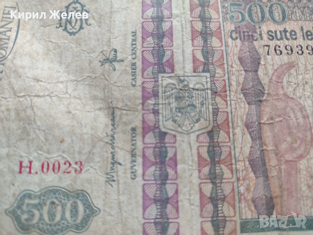 Две банкноти 500 лей 1992г. Румъния за колекция декорация - 27080, снимка 4 - Нумизматика и бонистика - 36590262