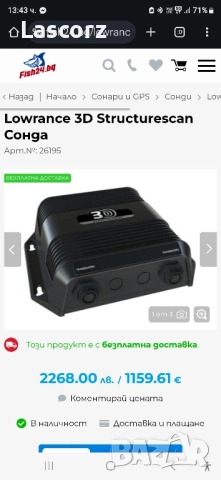 сонари,сонди,картограф Simrad, Garmin,Raymarine 7,9,12 инча, снимка 6 - Такъми - 52544823