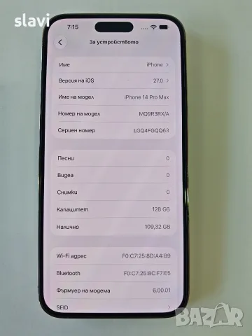 IPhone 14 Pro Max 128GB , снимка 8 - Apple iPhone - 56299029
