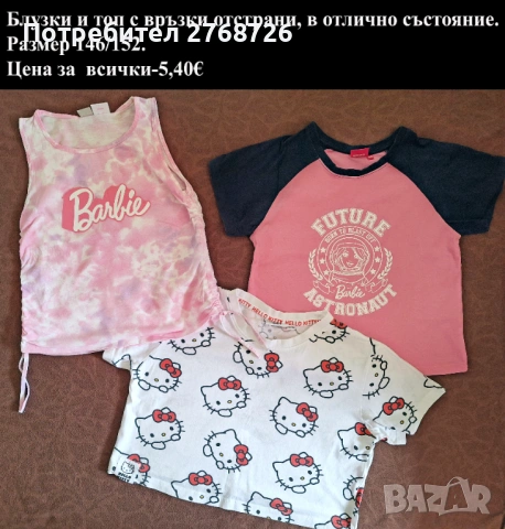 УПОТРЕБЯВАНИ ДРЕХИ ЗА МОМИЧЕНЦЕ-част 5, снимка 4 - Детски комплекти - 49189322