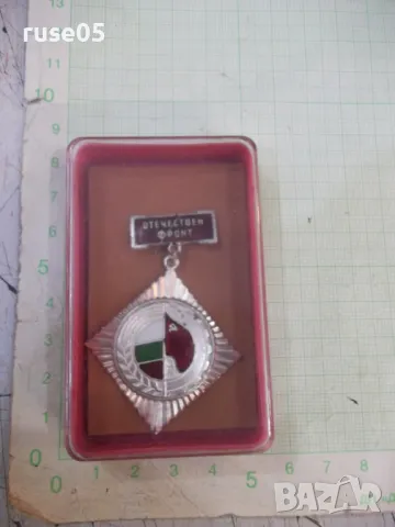 Значка "Отечествен фронт" сребърна, снимка 4 - Колекции - 47526265