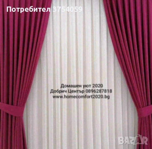 Затъмняващи завеси блекаут, снимка 16 - Пердета и завеси - 53015169