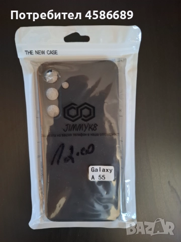 Калъф за Samsung A55, снимка 2 - Калъфи, кейсове - 51633305