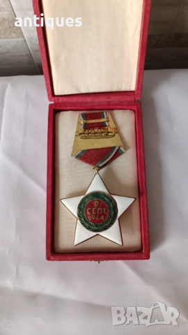 Орден 9 септември - 1944г. - I степен - ранни емисии + указ, снимка 2 - Антикварни и старинни предмети - 53992578