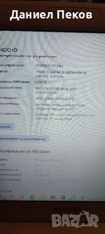 Лаптоп Toshiba satellite L735 - 138 , снимка 2 - Лаптопи за работа - 47725593