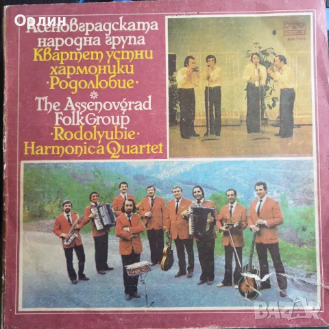 Грамофонни плочи - народна музика 2 , снимка 2 - Грамофонни плочи - 49658963