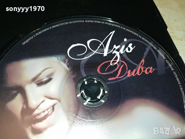 АЗИС ДИВА-ЦД 0409221609, снимка 7 - CD дискове - 37897161
