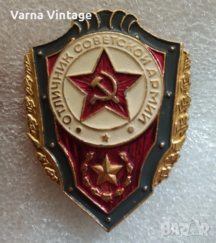 Три вида на Знак Отличен войник от Съветската армия. алум. цена за всичко., снимка 4 - Колекции - 51567123