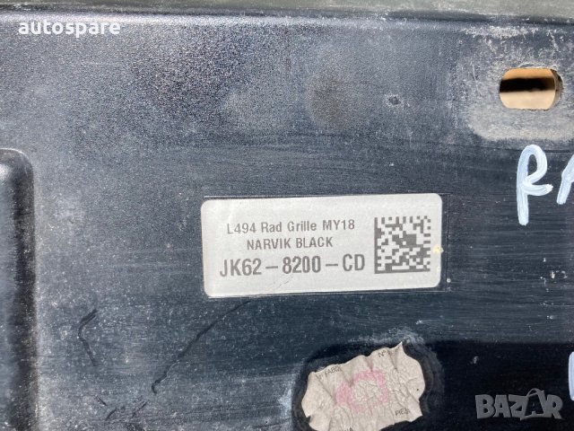 Оригинална решетка за Range Rover    Sport. L494. 18-  JK62-8200-CD. Рейндж ровер спорт. , снимка 4 - Части - 40735682