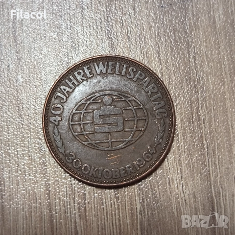 ГЕРМАНИЯ 40 ГОДИНИ СВЕТОВЕН ДЕН НА СПЕСТЯВАНИЯТА 1964 г. 