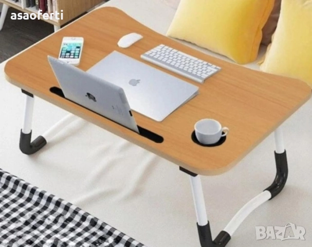 💻 Сгъваема Дървена Маса за Лаптоп/Легло – 60x40 см, Стойка за Таблет и Поставка за Чаша, снимка 8 - Други стоки за дома - 52560023