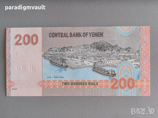 Банкнота - Йемен - 200 риала UNC | 2025г., снимка 2 - Нумизматика и бонистика - 52110437