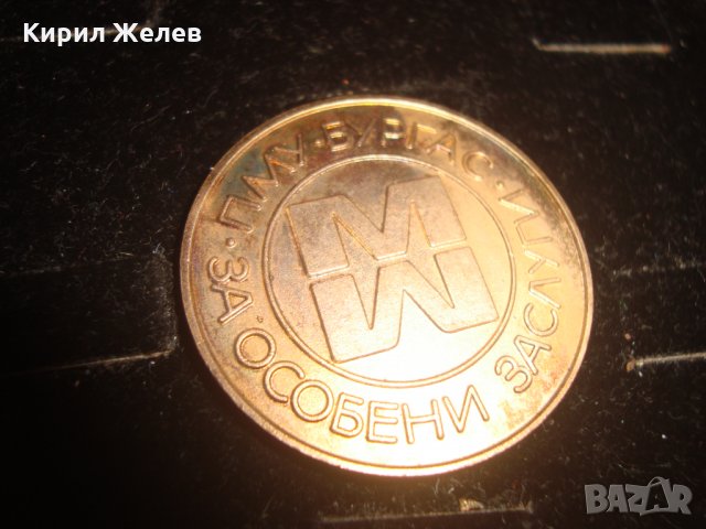 ПЛАКЕТ ПМУ БУРГАС За ОСОБЕНИ ЗАСЛУГИ 17303, снимка 4 - Антикварни и старинни предмети - 30790820