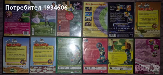 DVD дискове с анимационни филми., снимка 4 - Анимации - 27123391