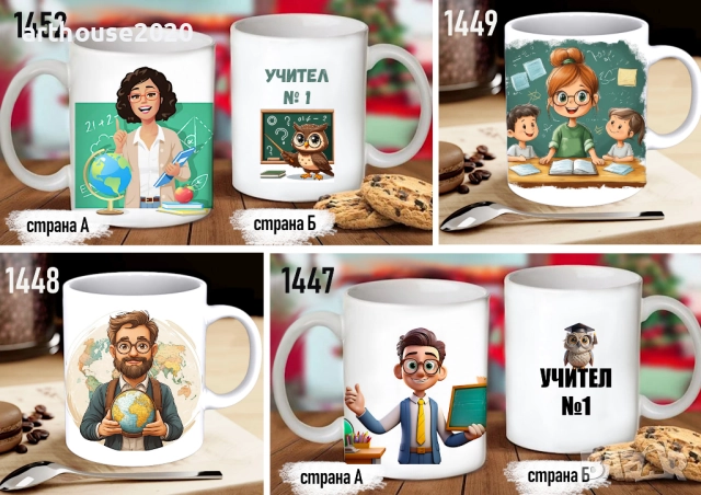 Чаши с персонализирани послания-за татко,за мама,за 8-ми март, снимка 10 - Романтични подаръци - 31333941