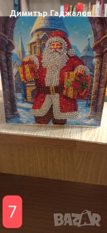 Коледни картички , снимка 7 - Коледни подаръци - 52224680