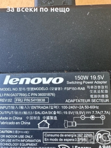 Оригинално зарядно Lenovo 19.5V 7.7A 150W , букса (6.3*3.0MM) FSP150-RAB, снимка 3 - Кабели и адаптери - 51795287