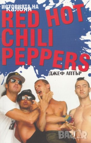 Джеф Аптър - Историята на Red Hot Chili Peppers