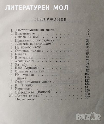 Ние с Витко. Олег Бедарев, 1961г., снимка 2 - Други - 31901362