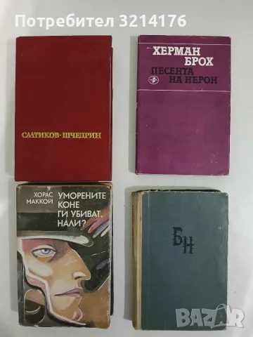 Избрани творби в шест тома. Том 6: Приказки; Пошехонското старо време - М. Е. Салтиков-Шчедрин 