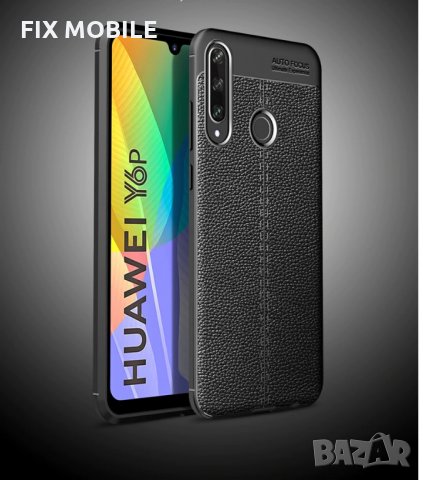 Промо! Huawei Y6p кожен силиконов гръб / кейс