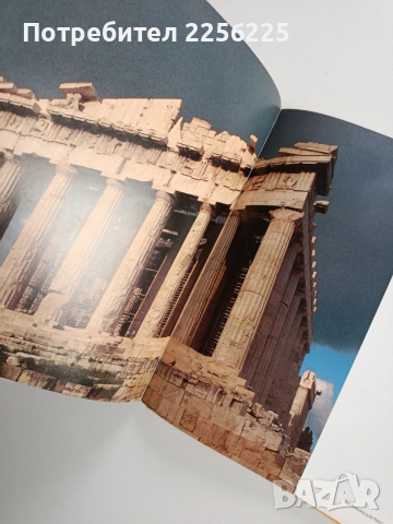 Гърция - От Микена до Партенона, снимка 10 - Художествена литература - 52974580