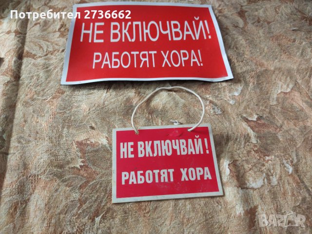 Табела, снимка 1