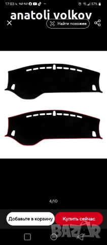 HYUNDAI TUCSON -покривка за табло, снимка 2 - Аксесоари и консумативи - 52090508