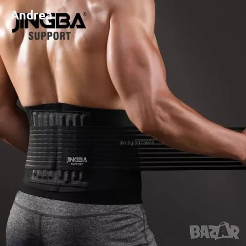 Колан с шини за дископатия, черен лумбостат корсет