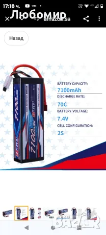 SIGP 7100mAh 2S 70C 7.4V Lipo батерия Твърд калъф с щепсел Deans T за RC кола Камион Лодка

, снимка 7 - Коли, камиони, мотори, писти - 49347464