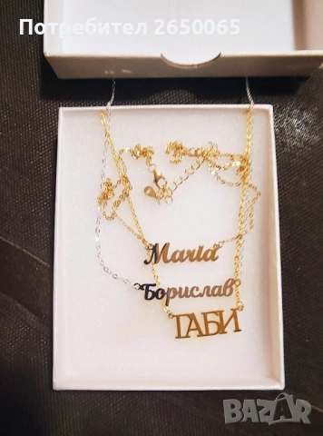 Сребърен синджир с име/сребро проба 925, снимка 5 - Колиета, медальони, синджири - 51772451