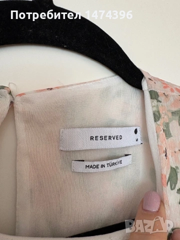 Рокли Rezerved размее М, снимка 2 - Рокли - 54089941