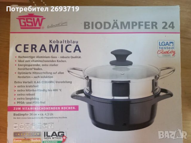 🍲 3 в 1. Тенджера с приставка за готвене на пара