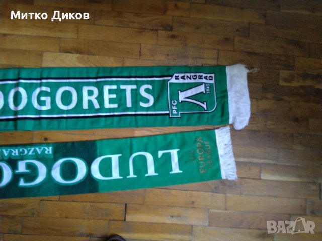 Футболен шал на Лудогорец-2 броя, снимка 4 - Футбол - 42387104