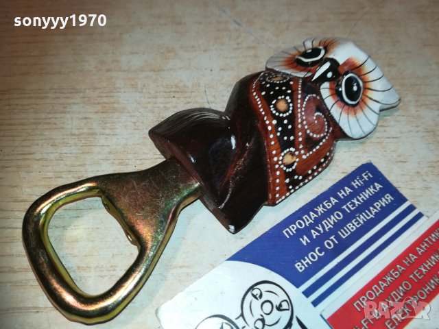 бухал-отварачка 14х5см 1411201314, снимка 4 - Колекции - 30784470