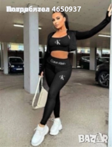 Дамски спортен екип от три части kevin klein 