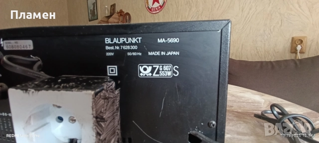 Усилвател Blaupunkt Artech MA-5650., снимка 9 - Ресийвъри, усилватели, смесителни пултове - 52461820