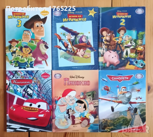 Книжки на издателство Егмонт 