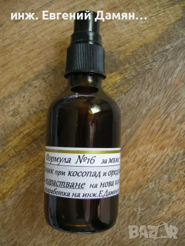 БИОТОНИК за мъже при КОСОПАД за ИЗРАСТВАНЕ на КОСА 