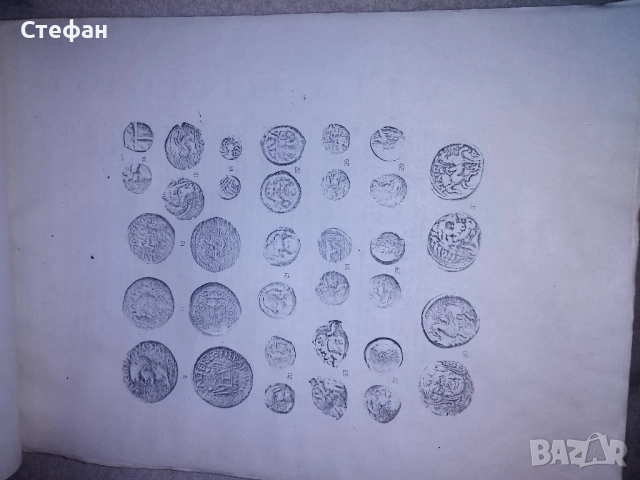 Каталог за антични монети., снимка 4 - Колекции - 52069138