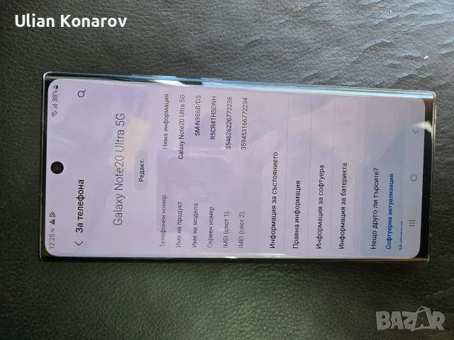Samsung Note 20 Ultra 12/256, снимка 5 - Samsung - 55786709