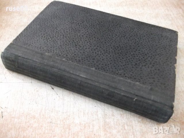 Книга "Наказателния закон-част I-Иван Николов" - 400 стр., снимка 7 - Специализирана литература - 31828584