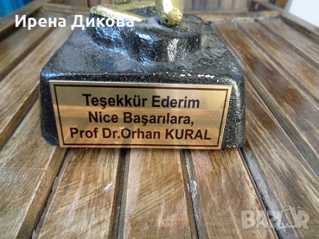 Zonguldak Özden metal worker BIBLO sculpture, снимка 5 - Статуетки - 32160505