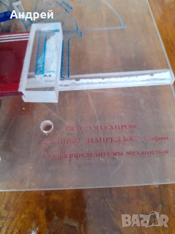Старо учебно помагало Газоразпределителен механизъм, снимка 3 - Други ценни предмети - 31861154