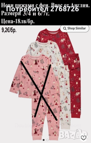 Нови дрехи, повечето внос от Англия, САМО Размер 3-4г, снимка 2 - Други - 45233676