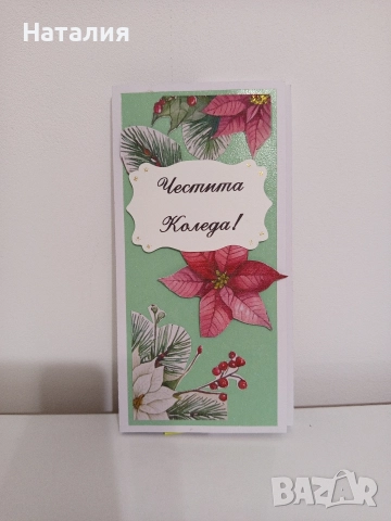 Кутия за подарък шоколад и парички, снимка 3 - Други стоки за дома - 52832912